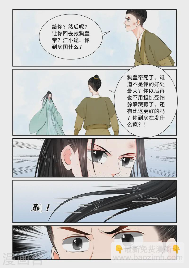 第118话1 夺药4