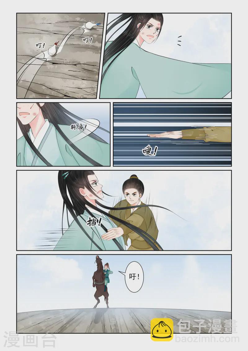 第118话1 夺药6