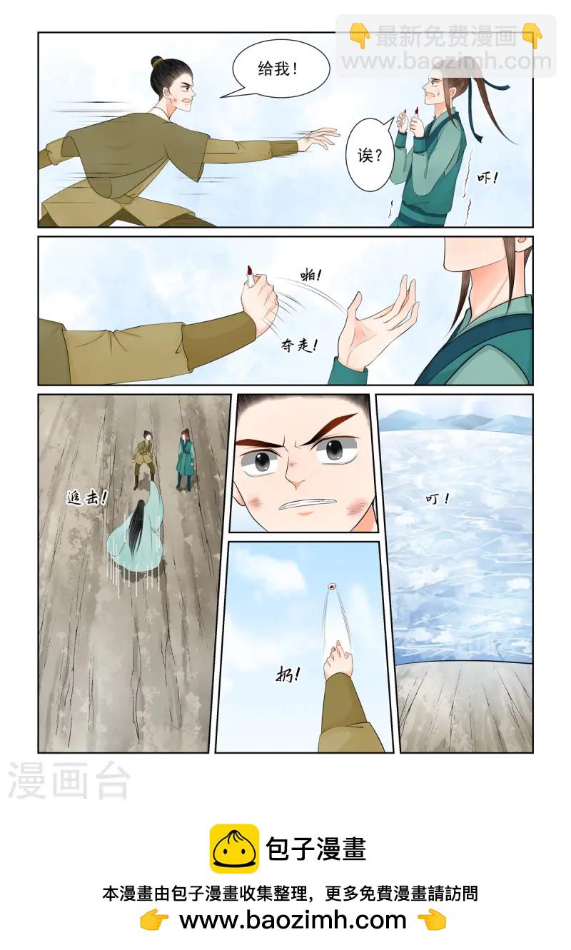 第118话1 夺药8
