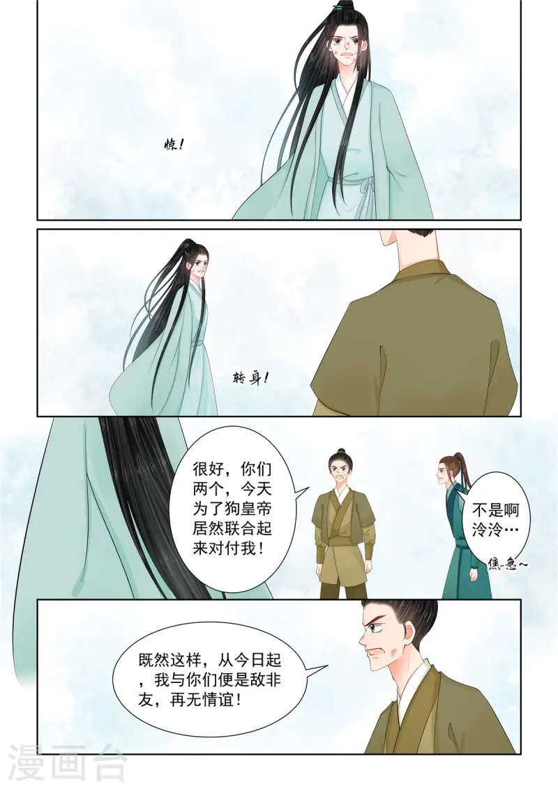 第118话2 夺药0