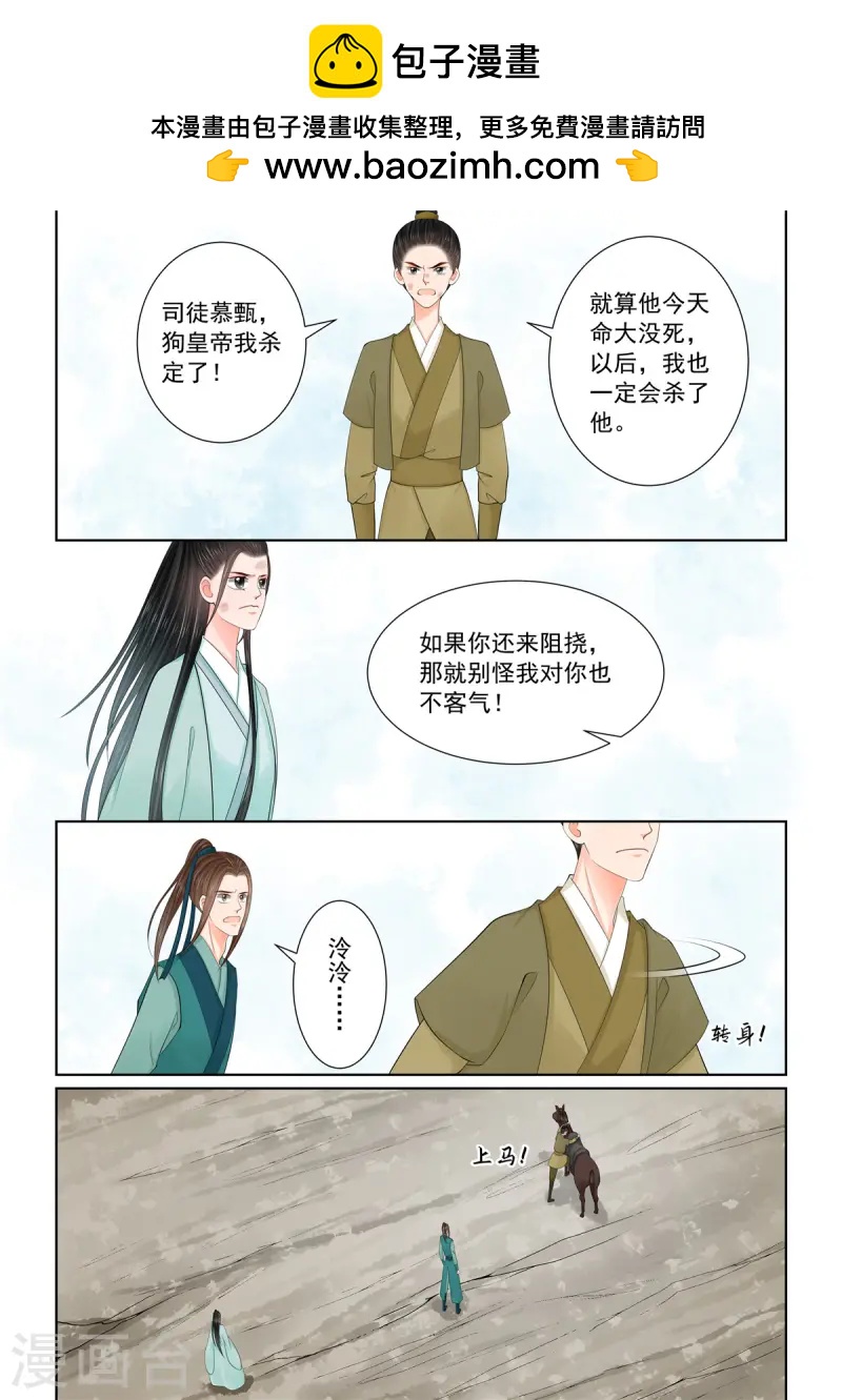 第118话2 夺药1