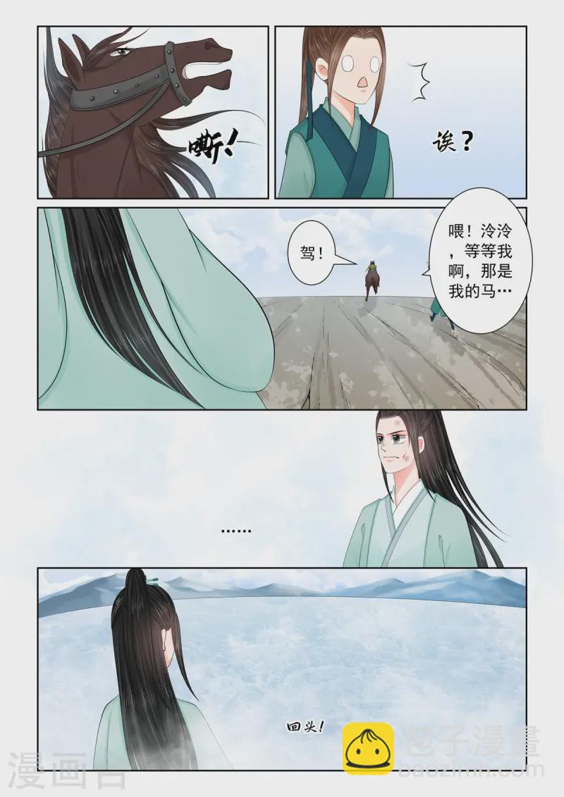 第118话2 夺药2