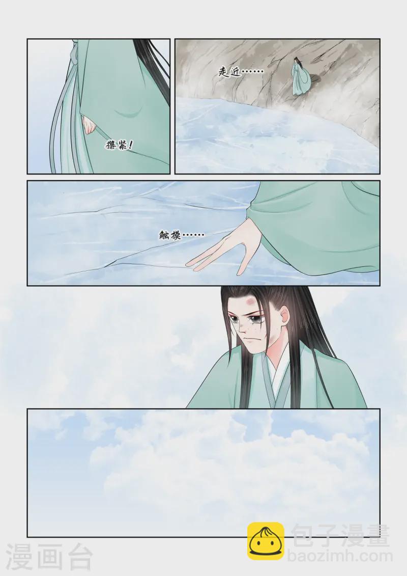 第118话2 夺药3