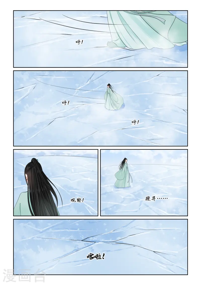 第118话2 夺药4