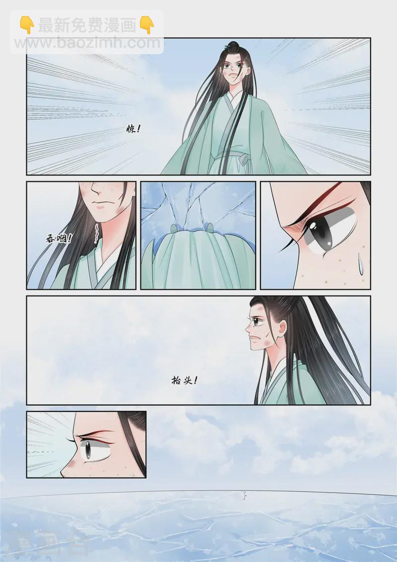 第118话2 夺药5
