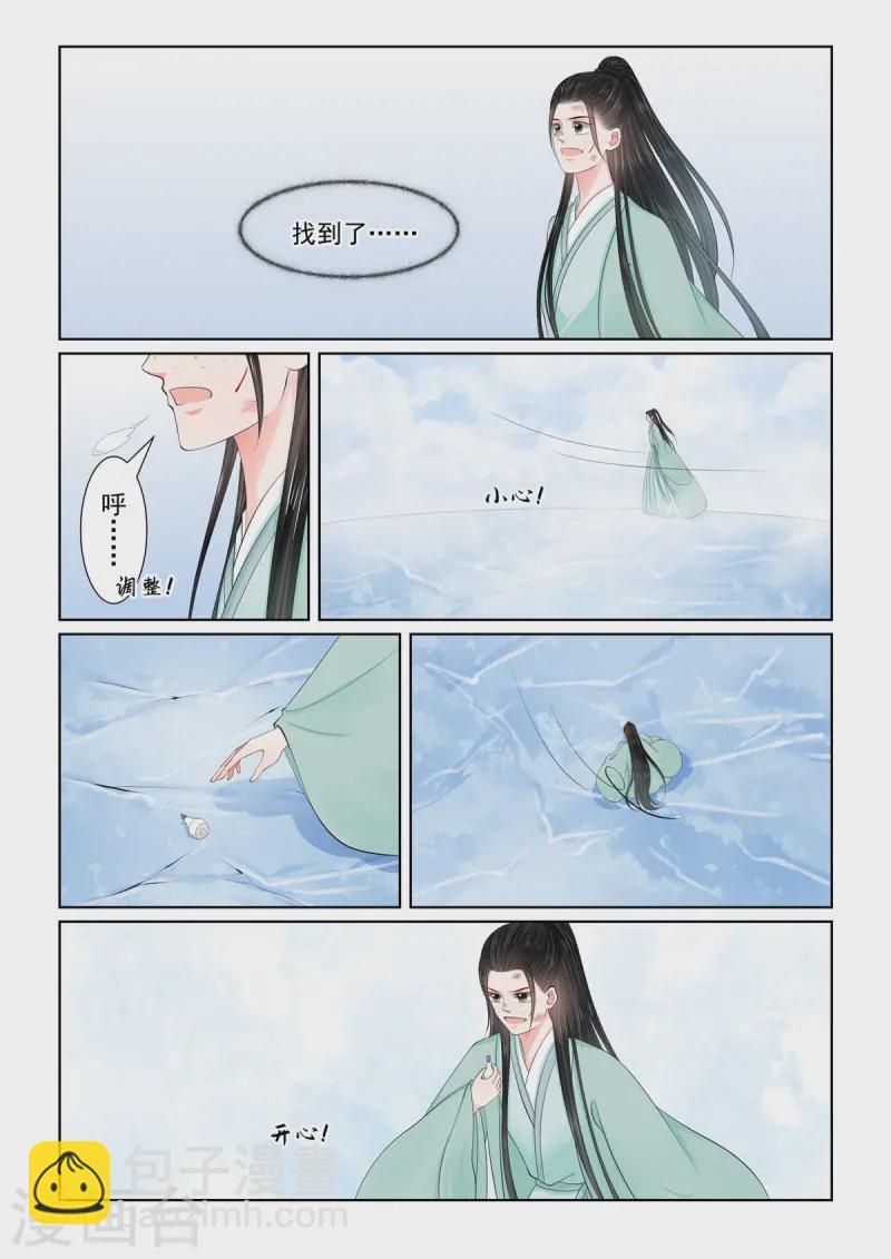 第118话2 夺药6