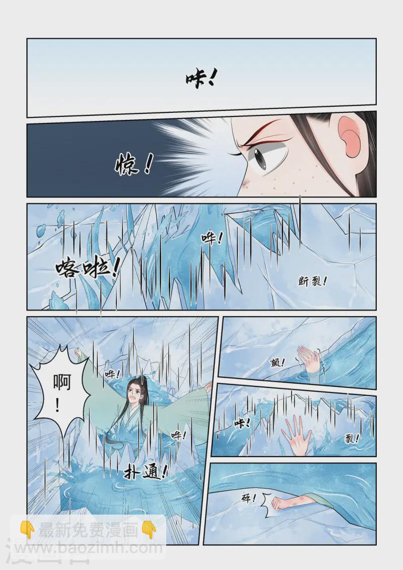 第118话2 夺药7