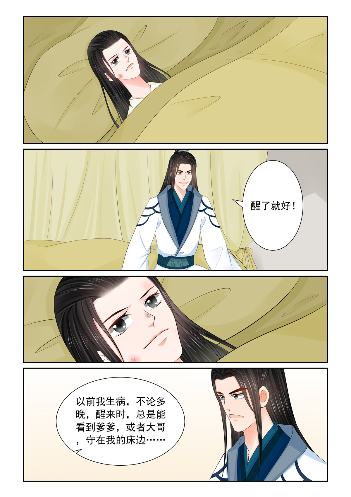 第120话2 疑惑0