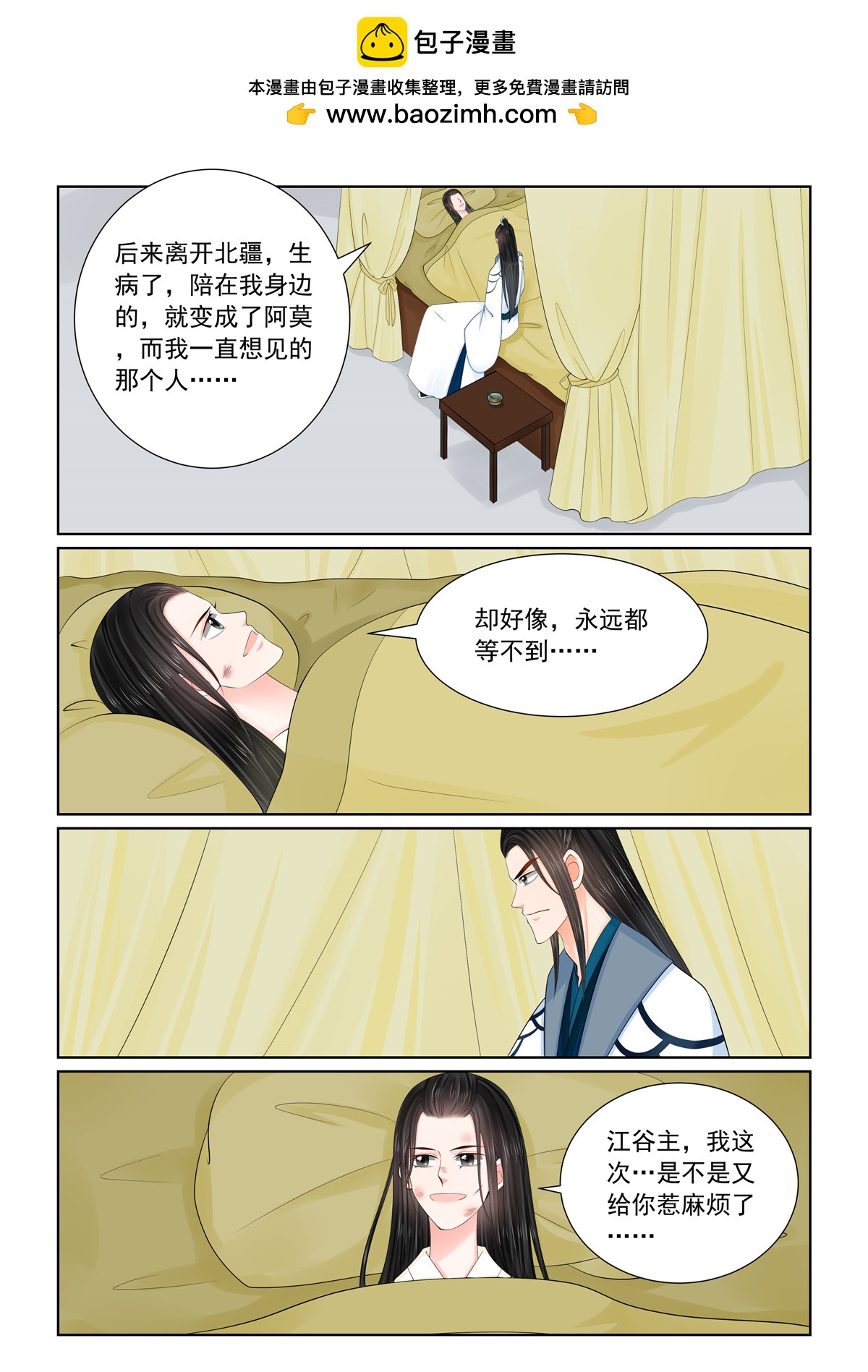 第120话2 疑惑1