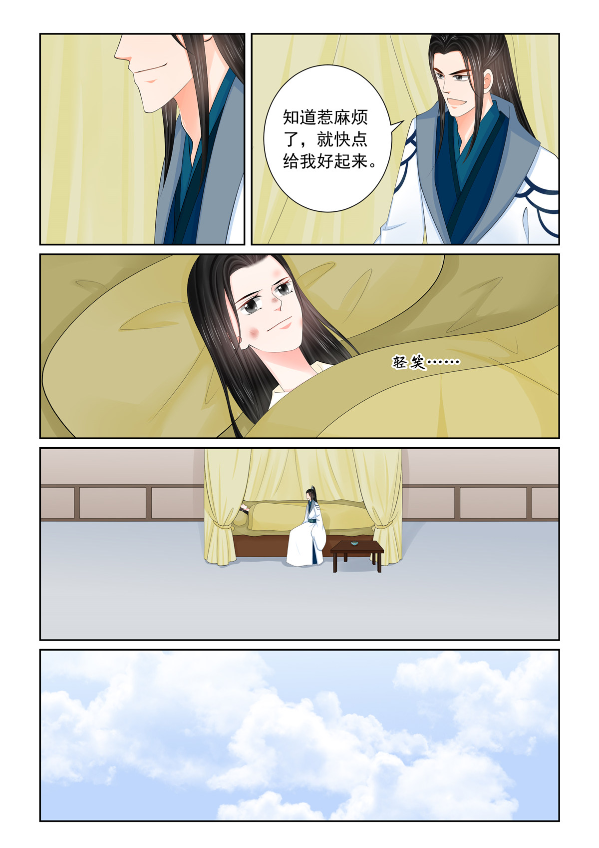 第120话2 疑惑2