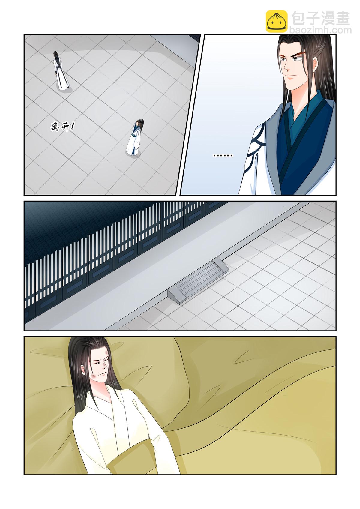 第120话2 疑惑4