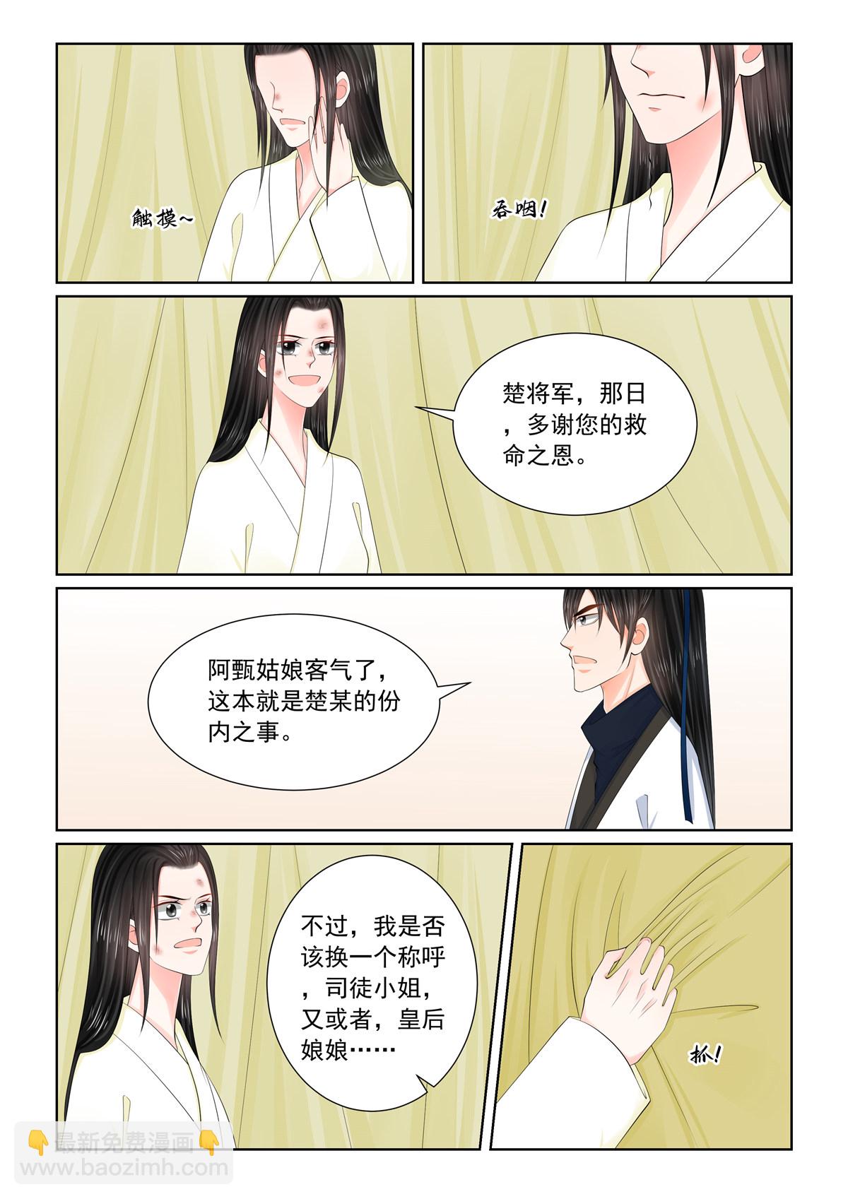 第120话2 疑惑7