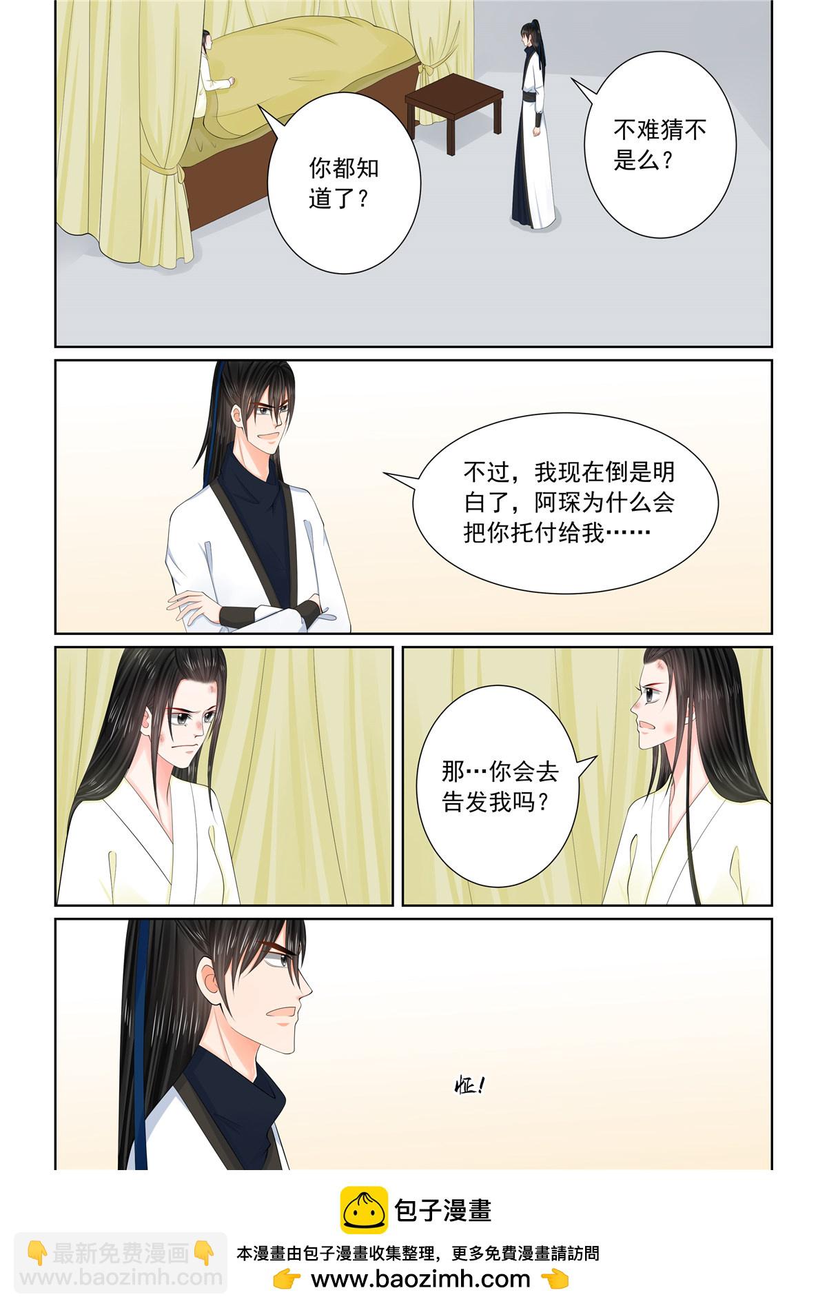 第120话2 疑惑8