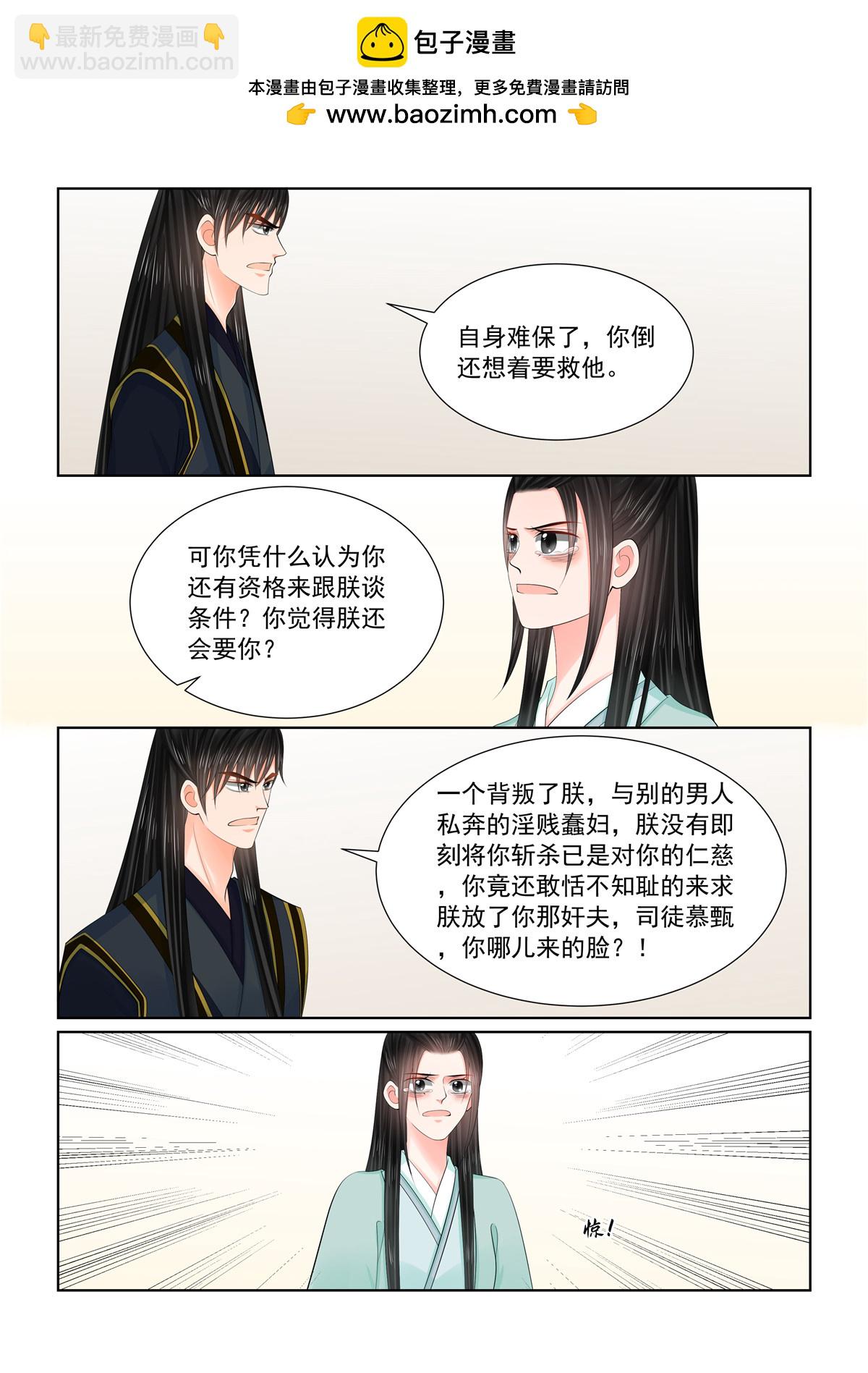 第124话2 撕裂1