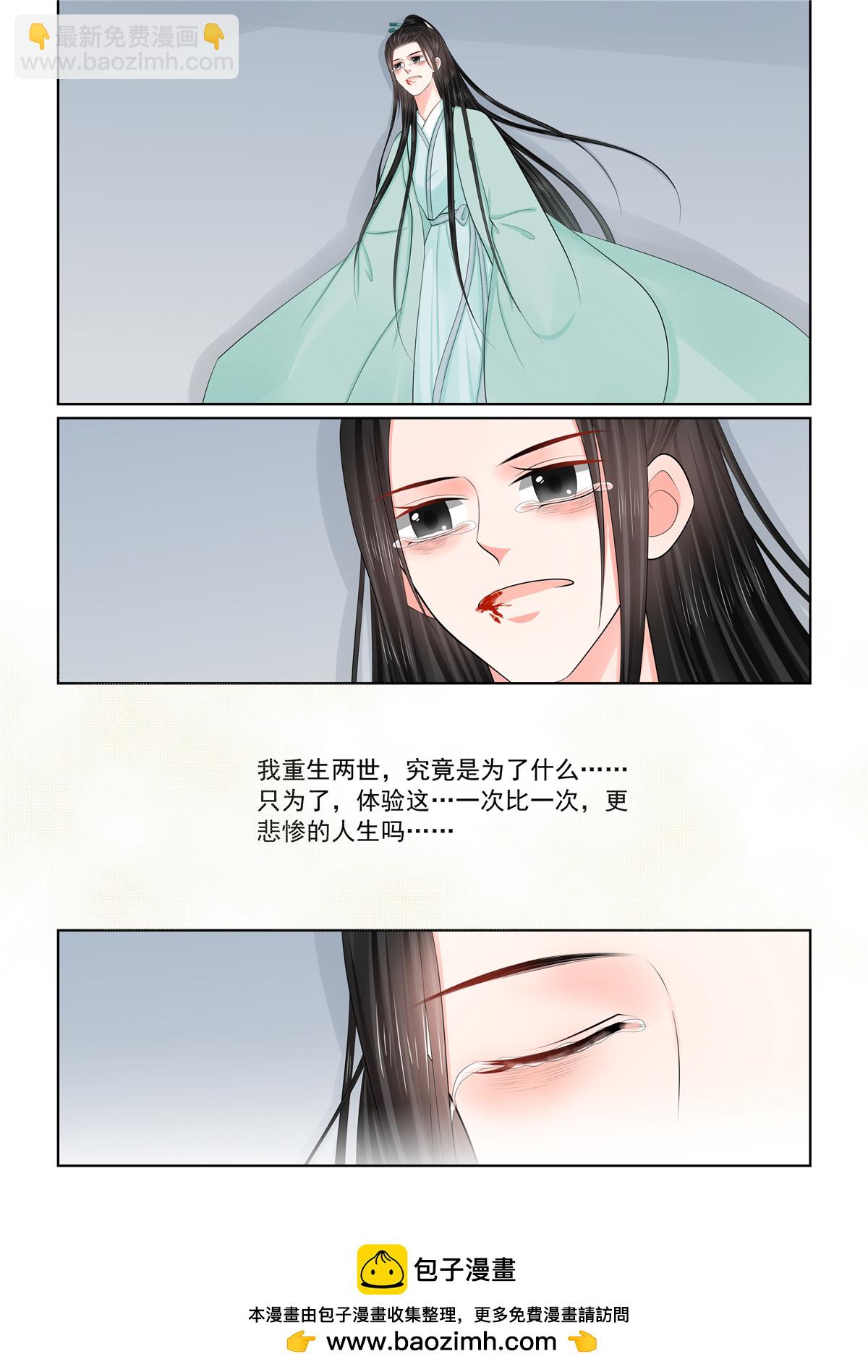 第124话2 撕裂10