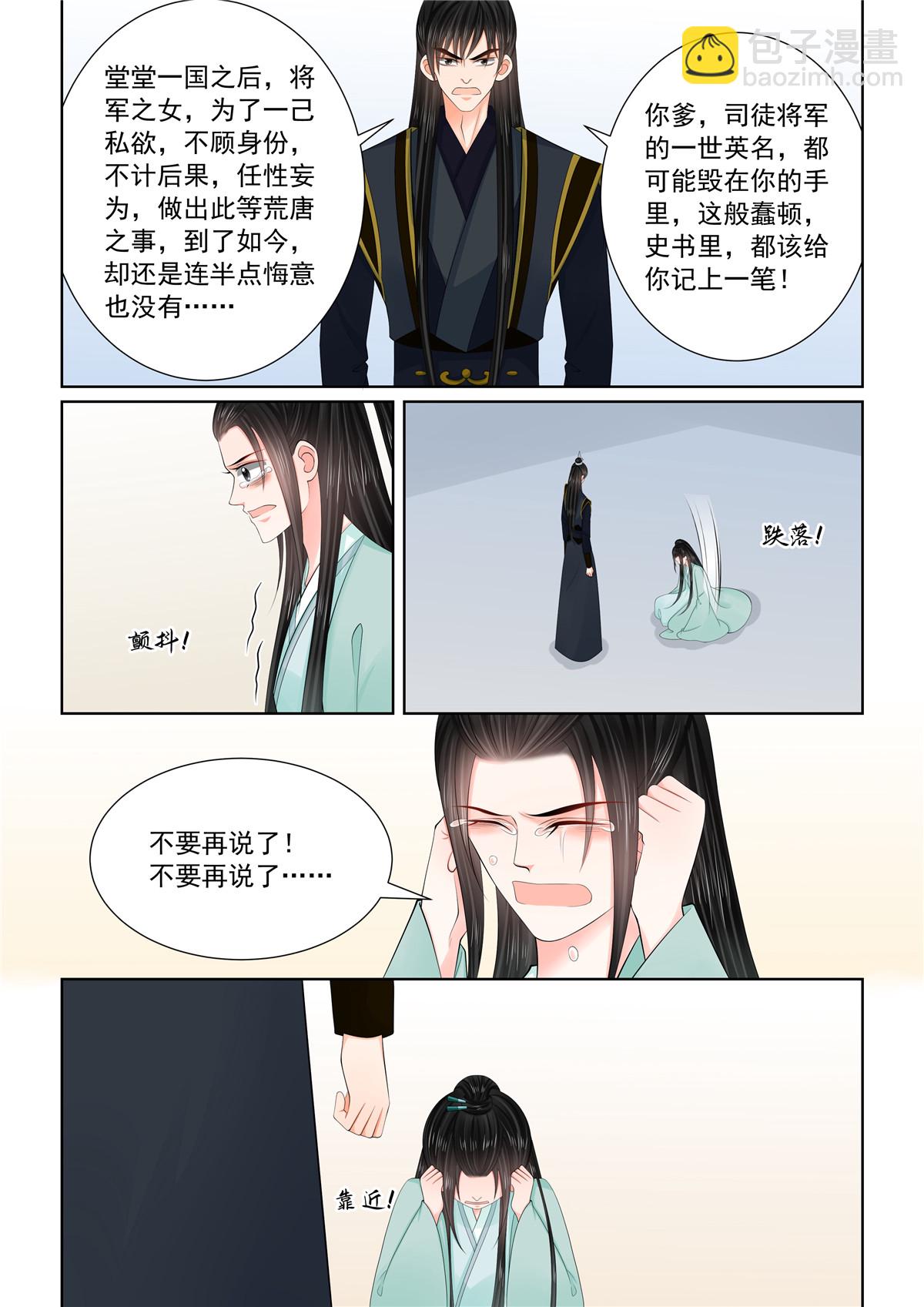 第124话2 撕裂2