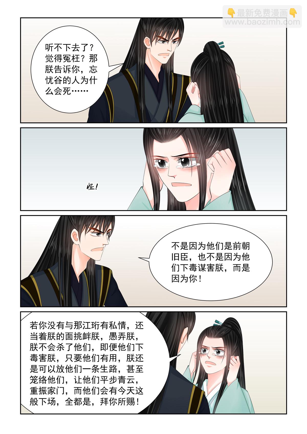 第124话2 撕裂3