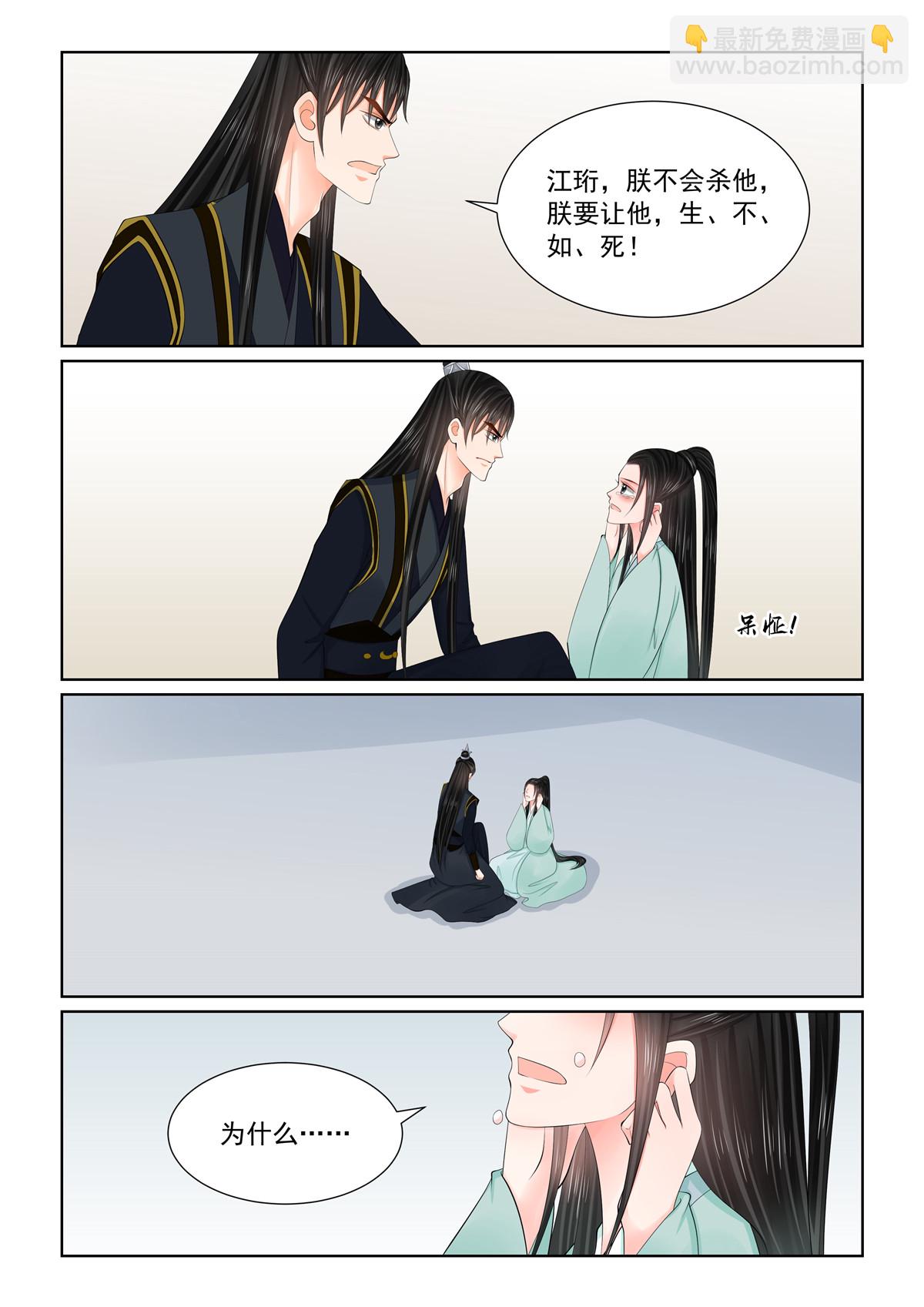 第124话2 撕裂4