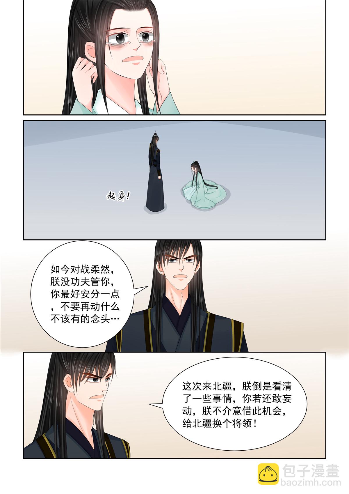 第124话2 撕裂6