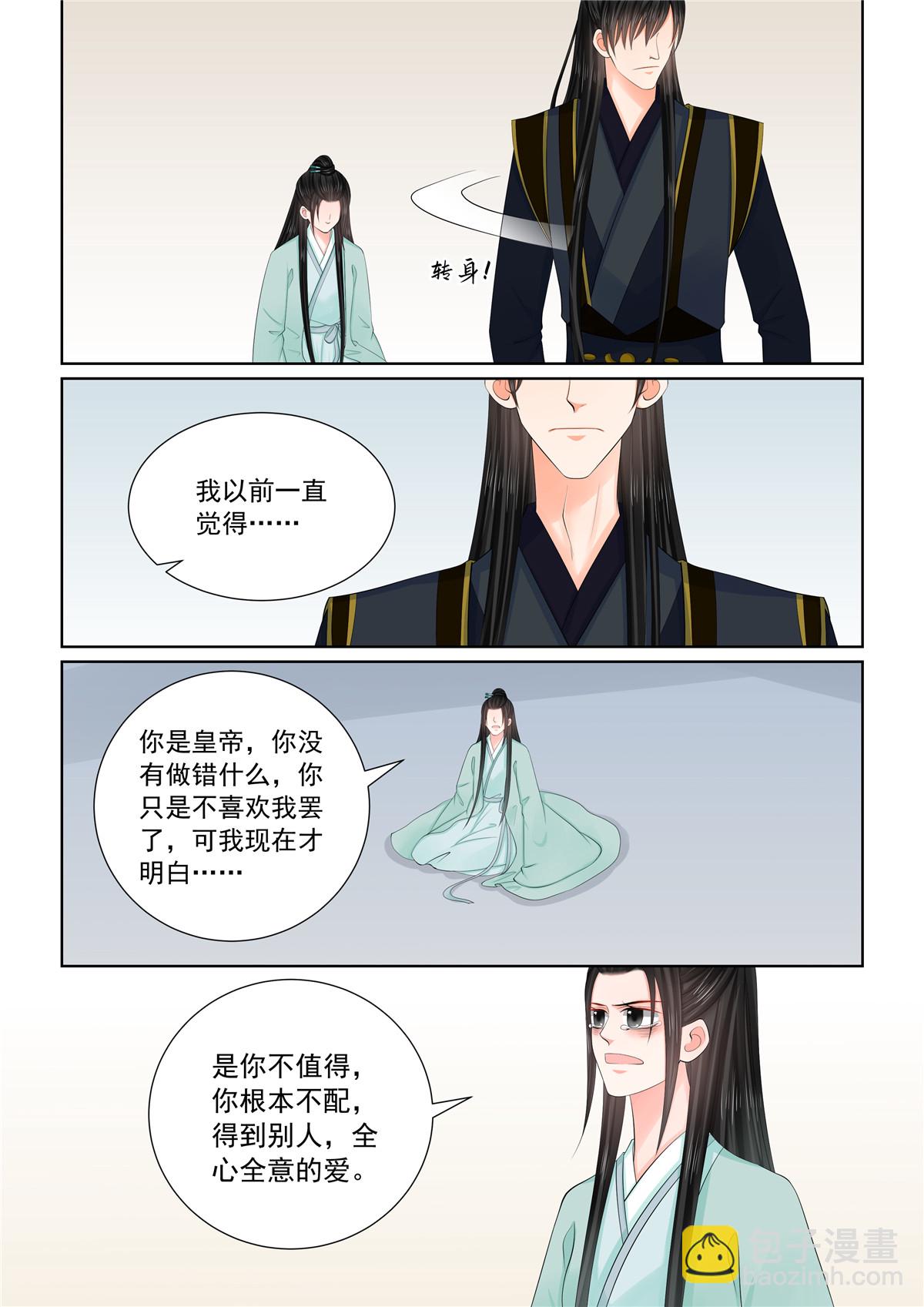 第124话2 撕裂8