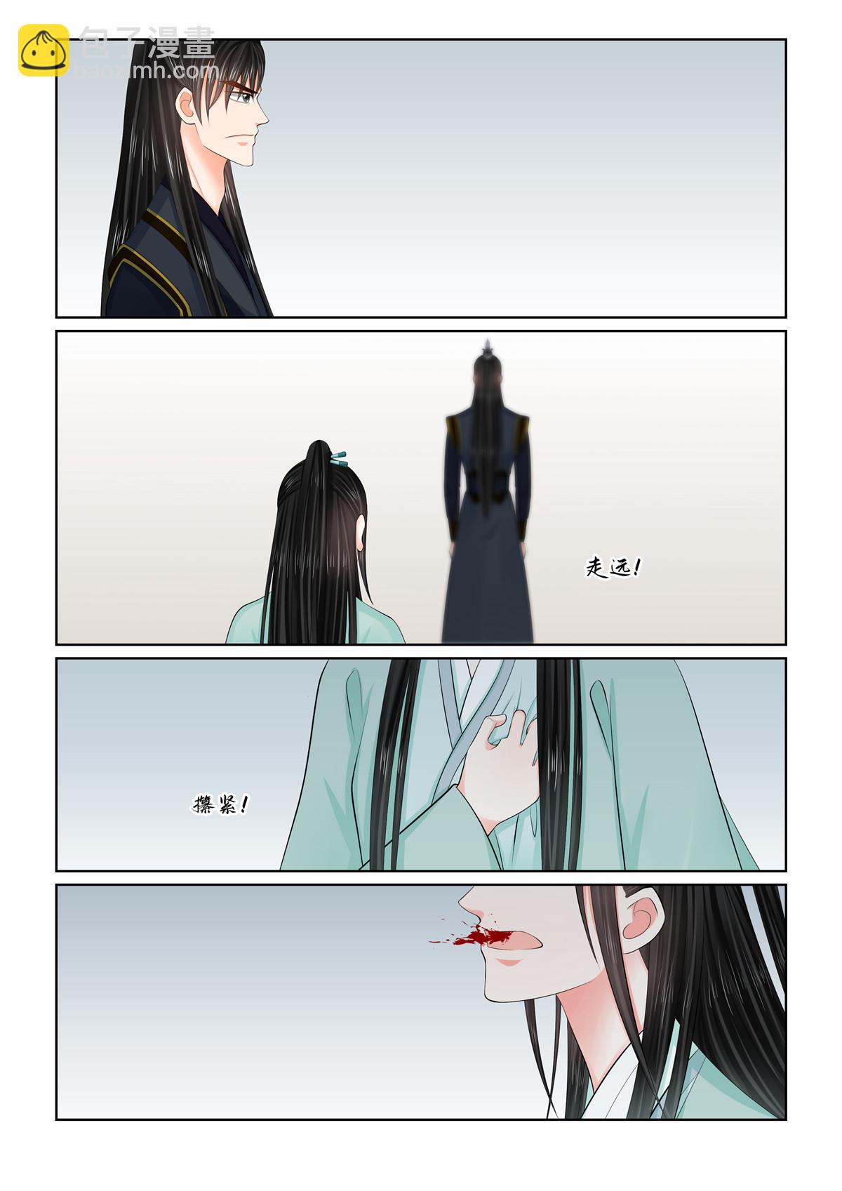 第124话2 撕裂9