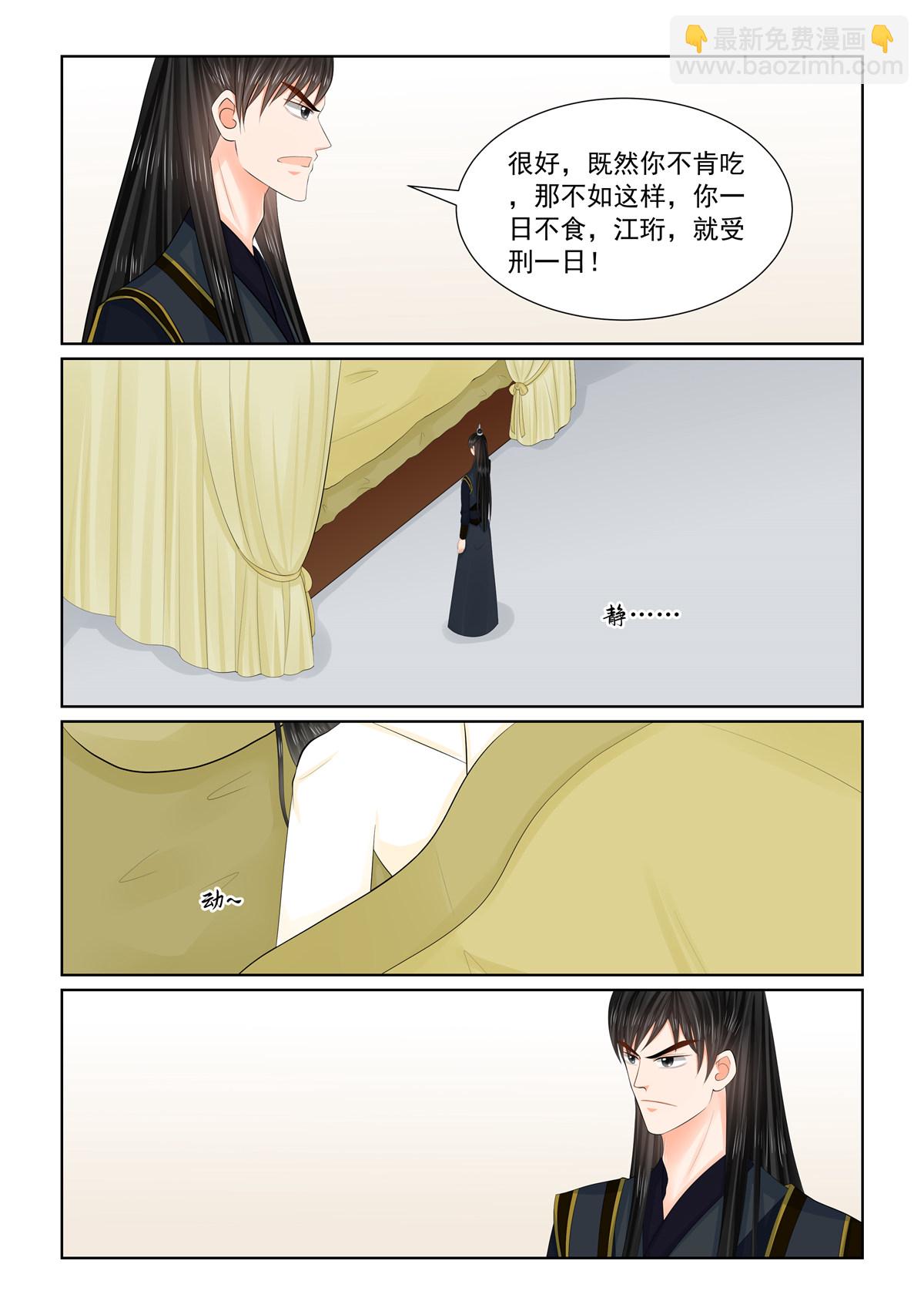 第126话1 转离6