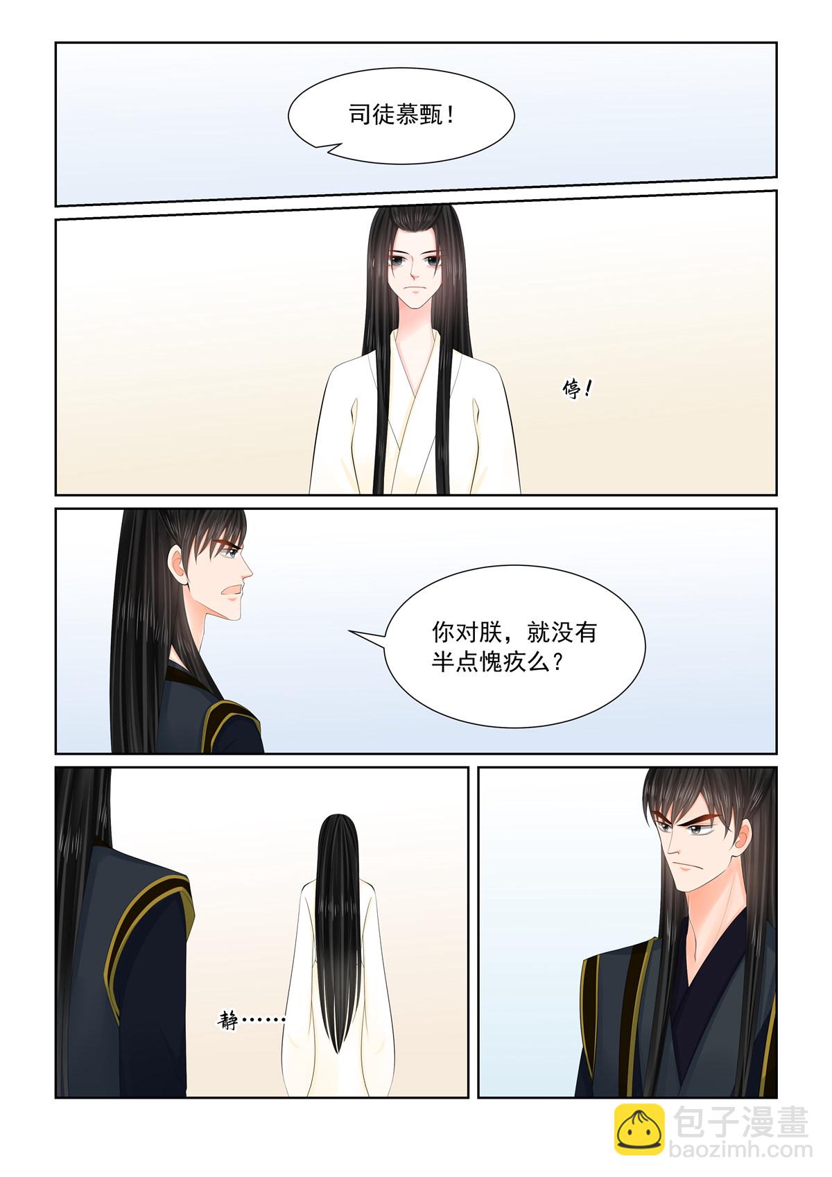 第126话2 转离3