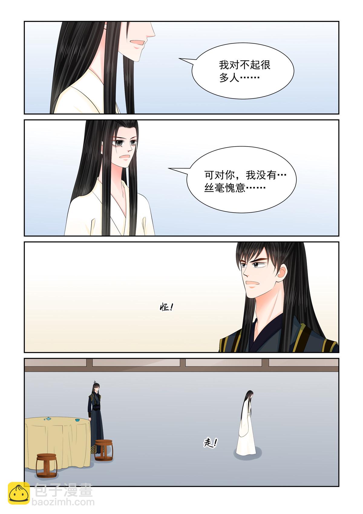 第126话2 转离4