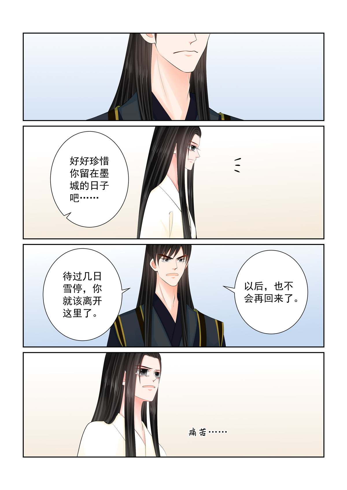第126话2 转离5