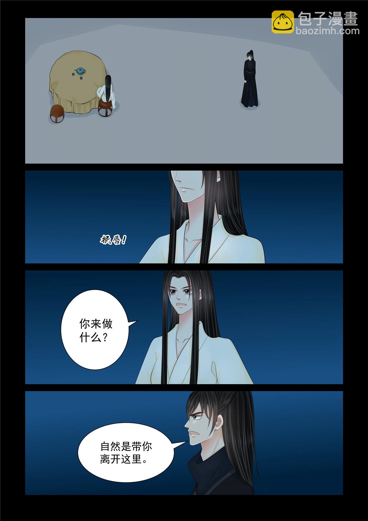 第127话1 身份5