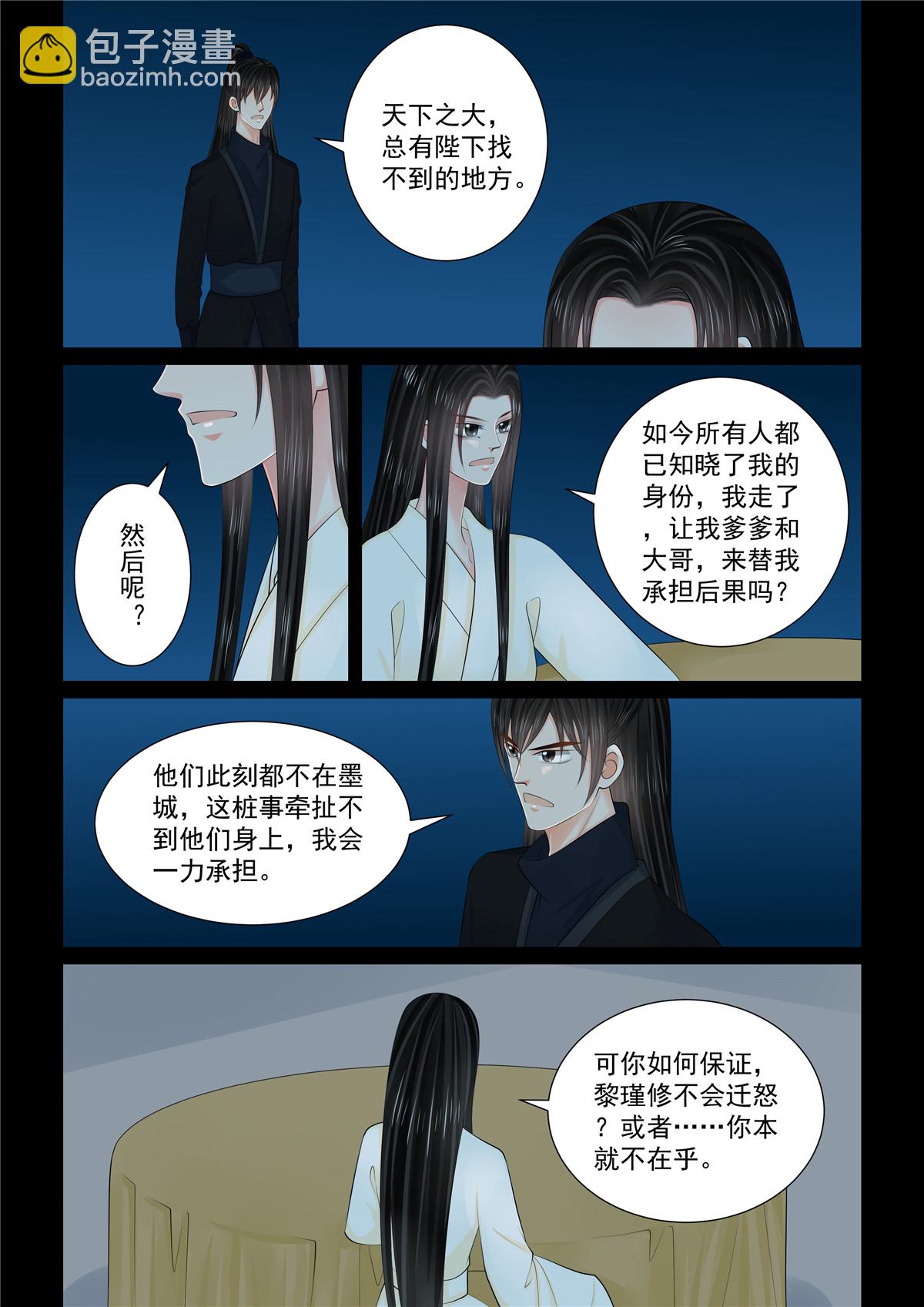 第127话1 身份6