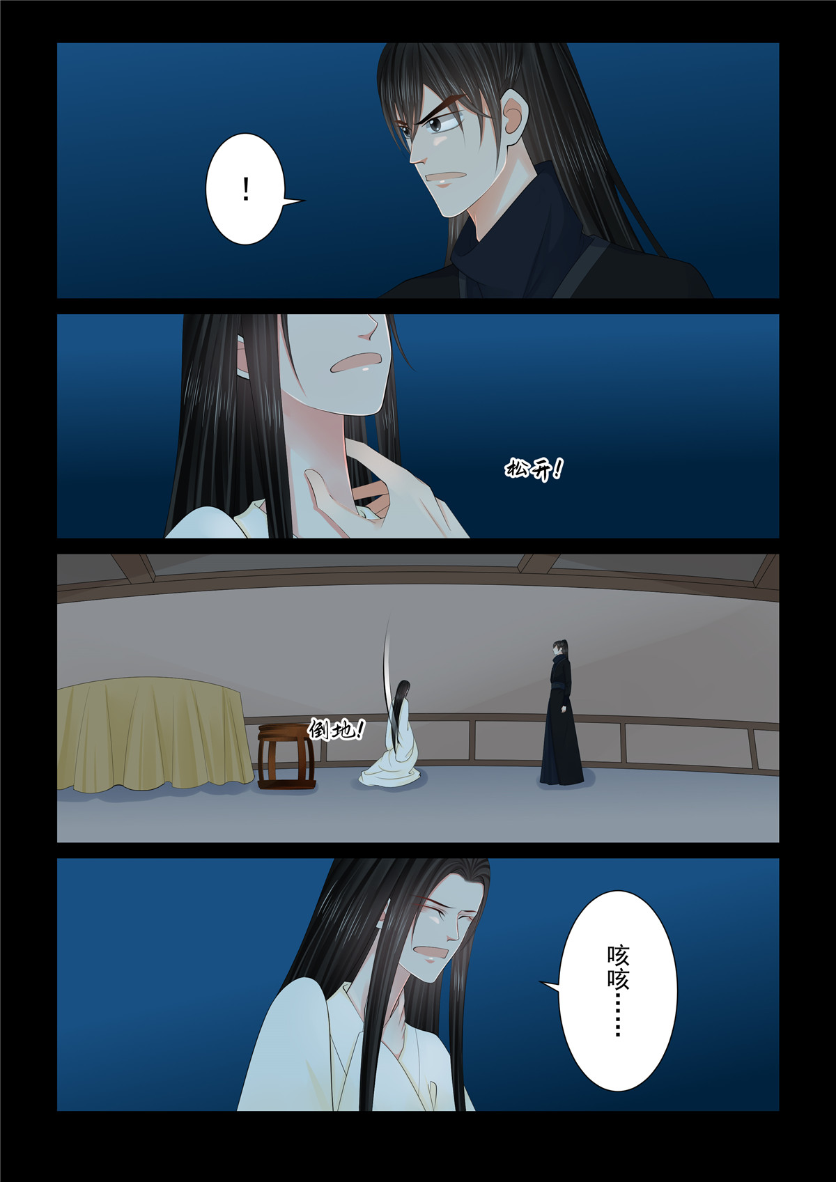 第127话3 身份0