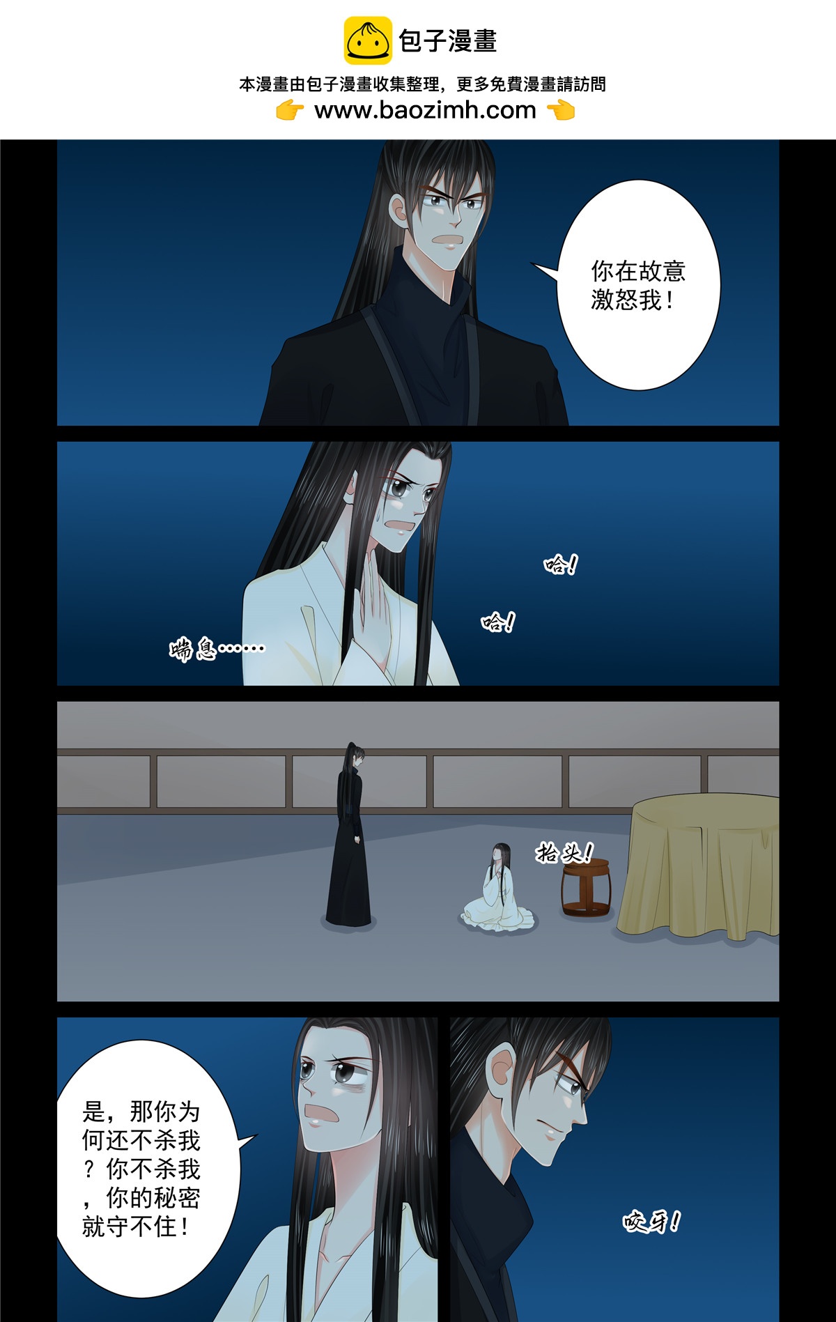 第127话3 身份1