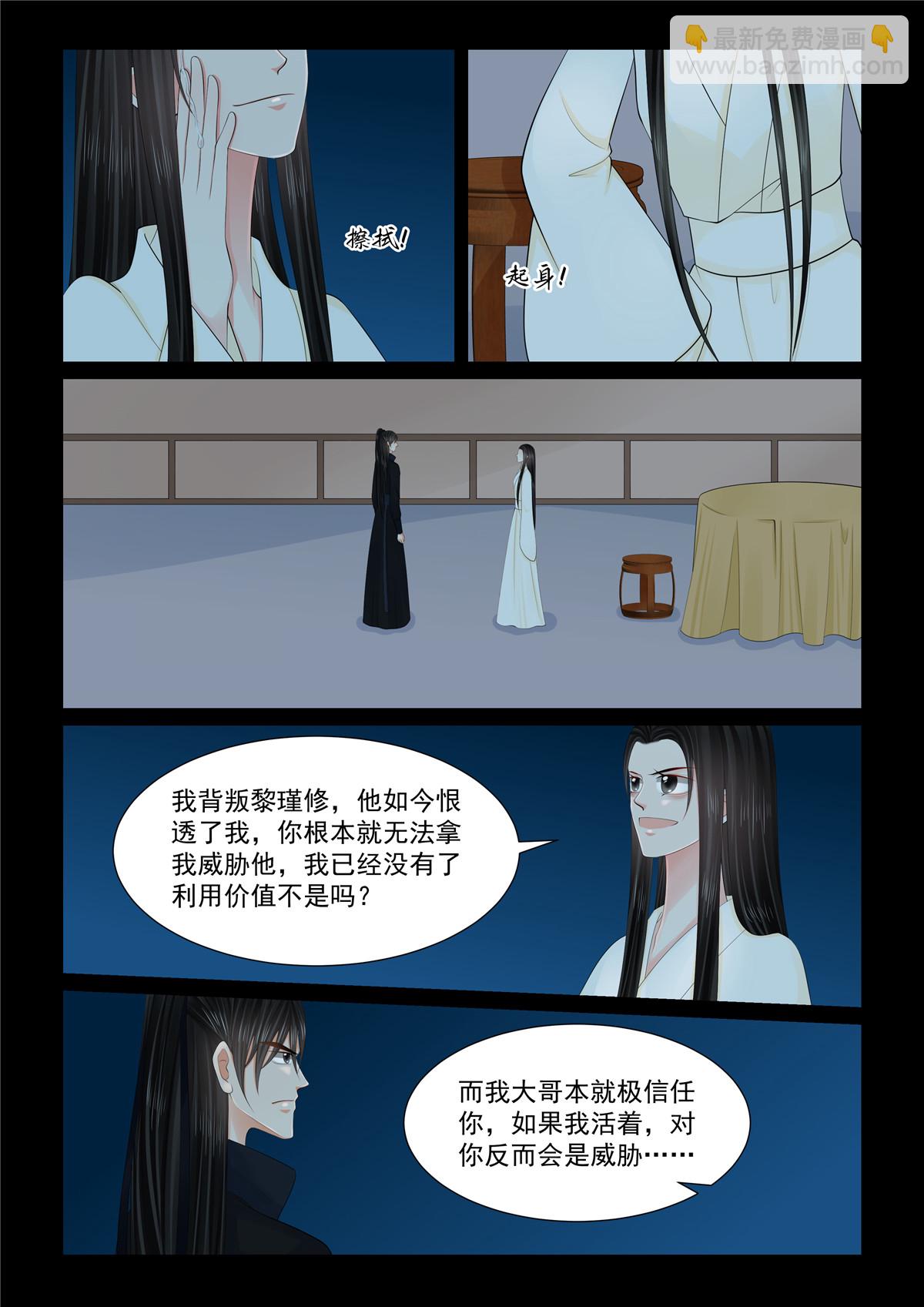 第127话3 身份3
