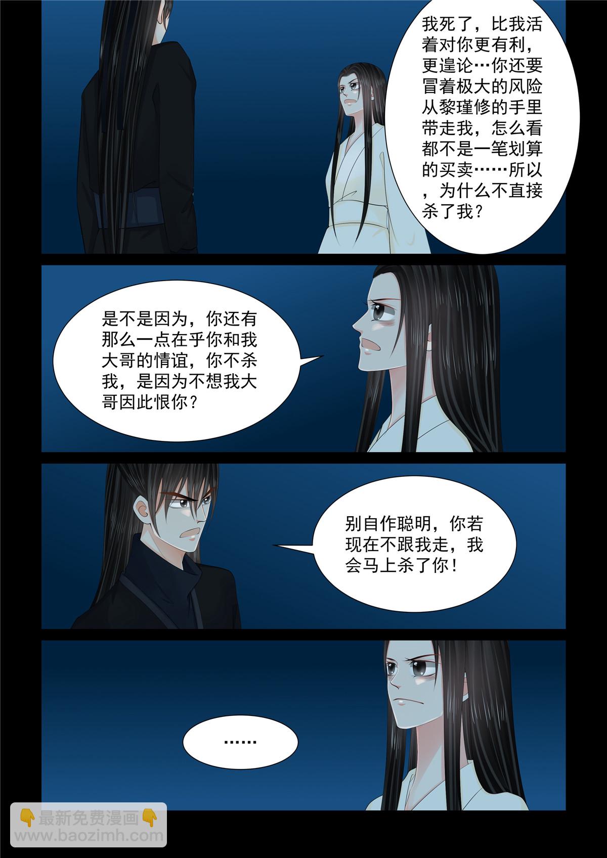 第127话3 身份4