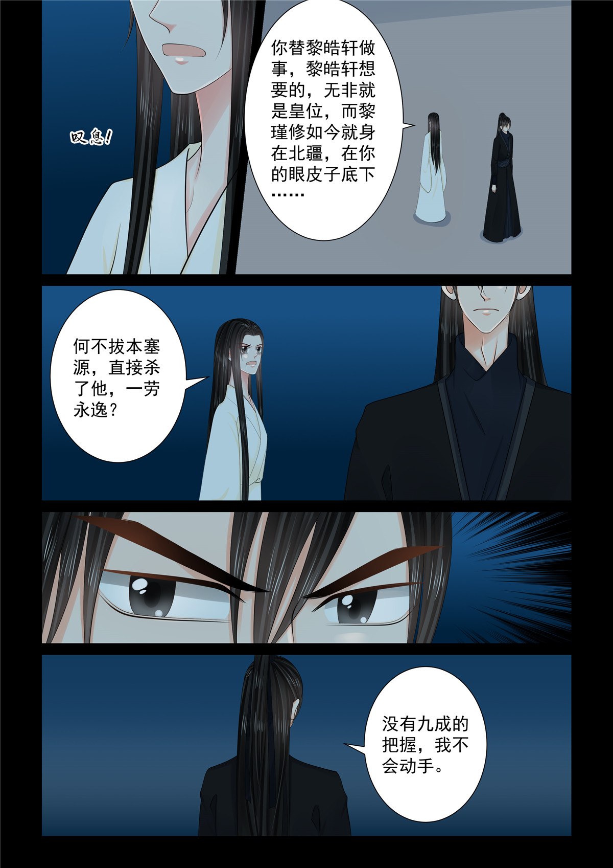 第127话3 身份5