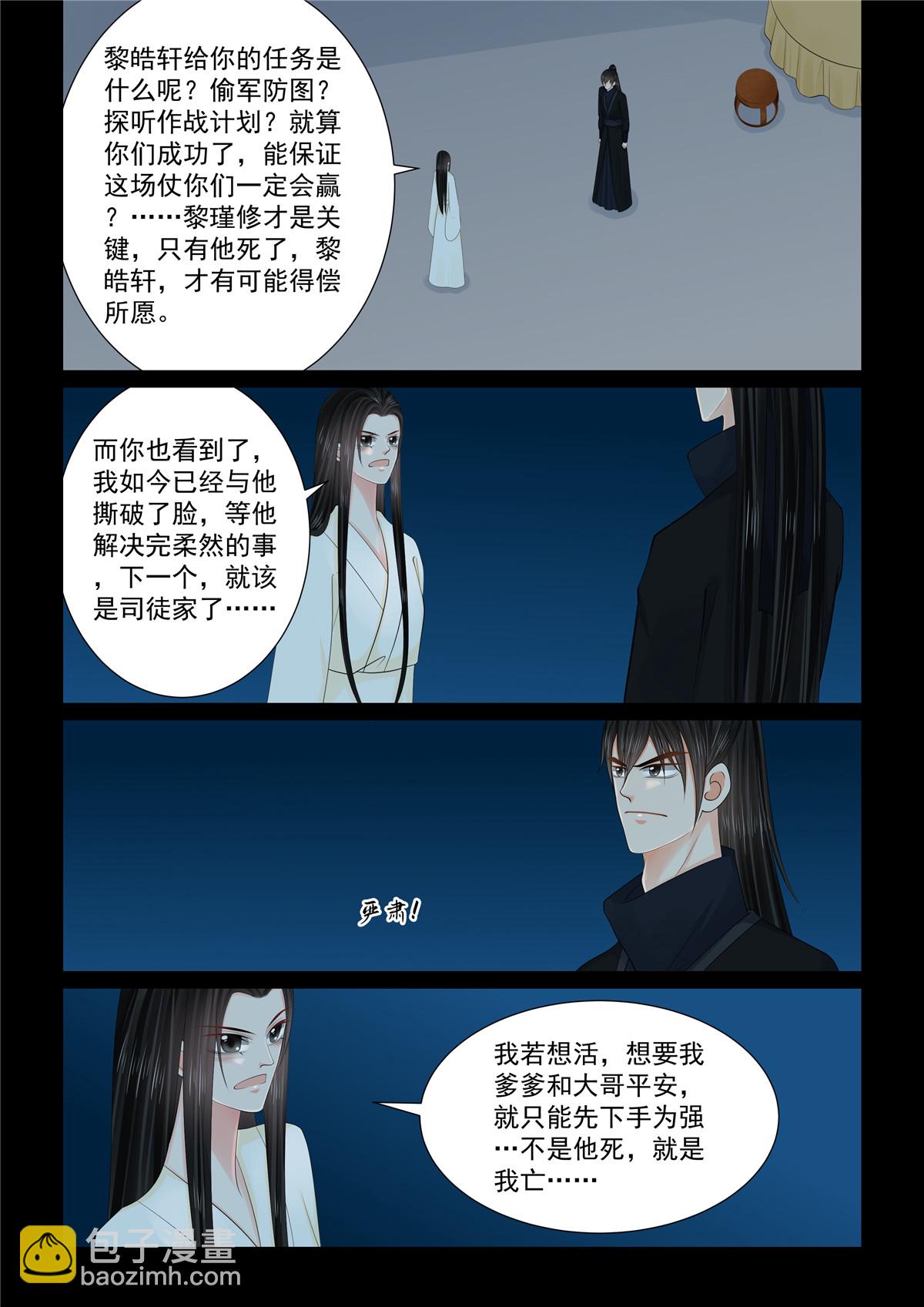 第127话3 身份7