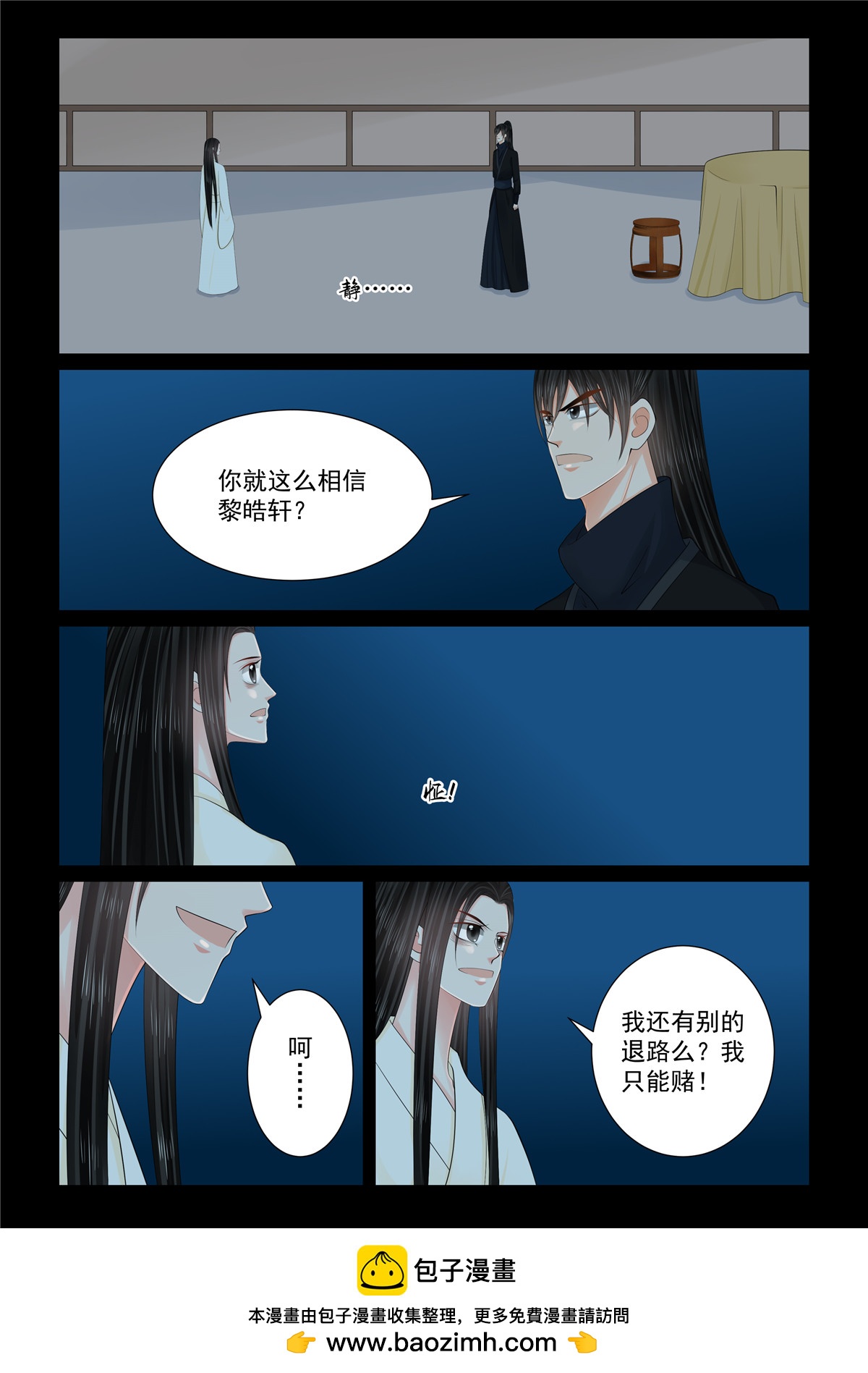 第127话3 身份8