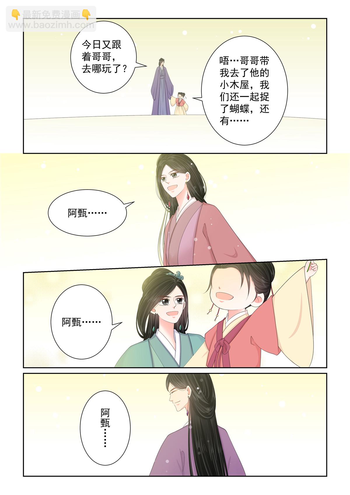 第129话1 母亲4
