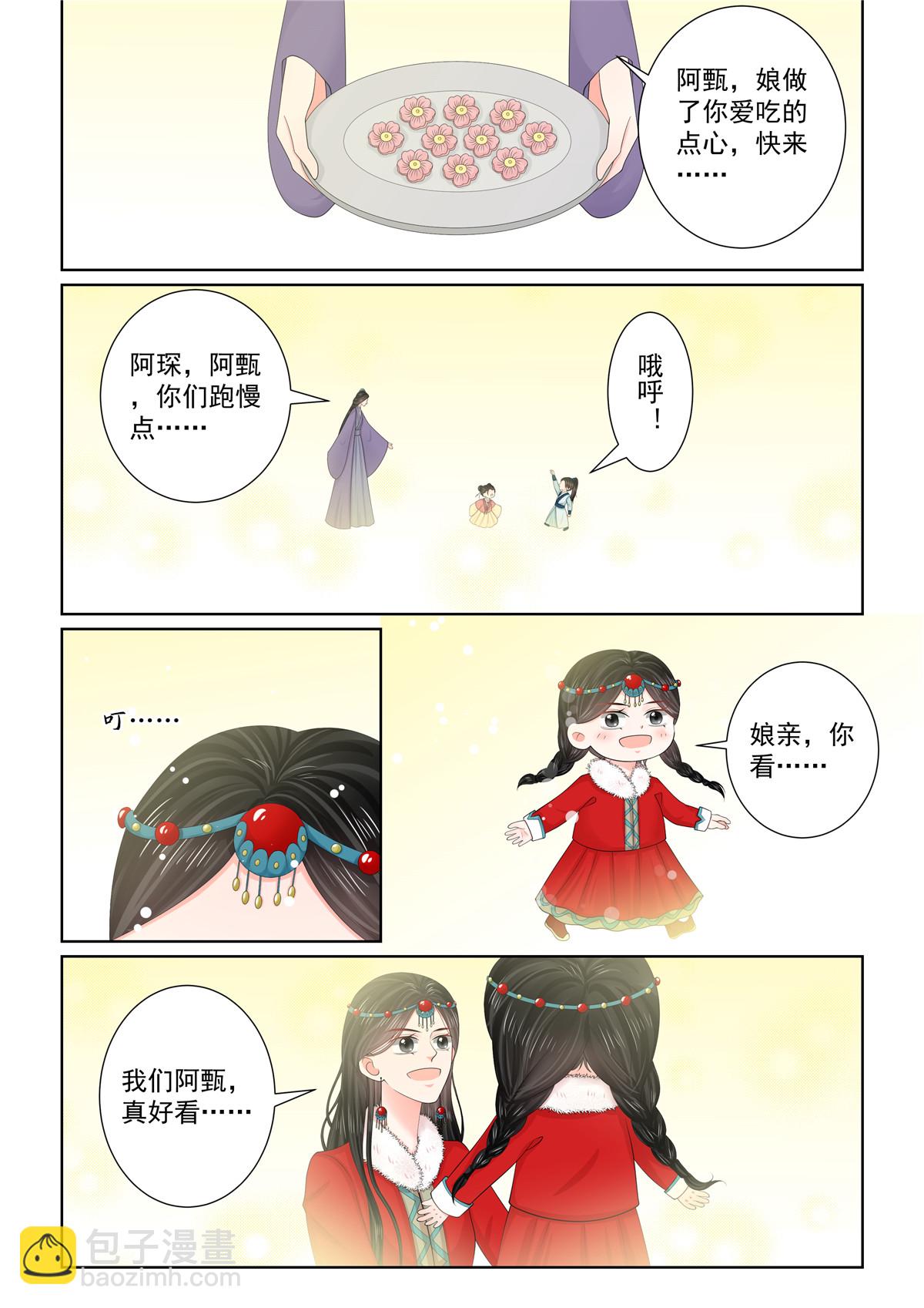 第129话1 母亲5