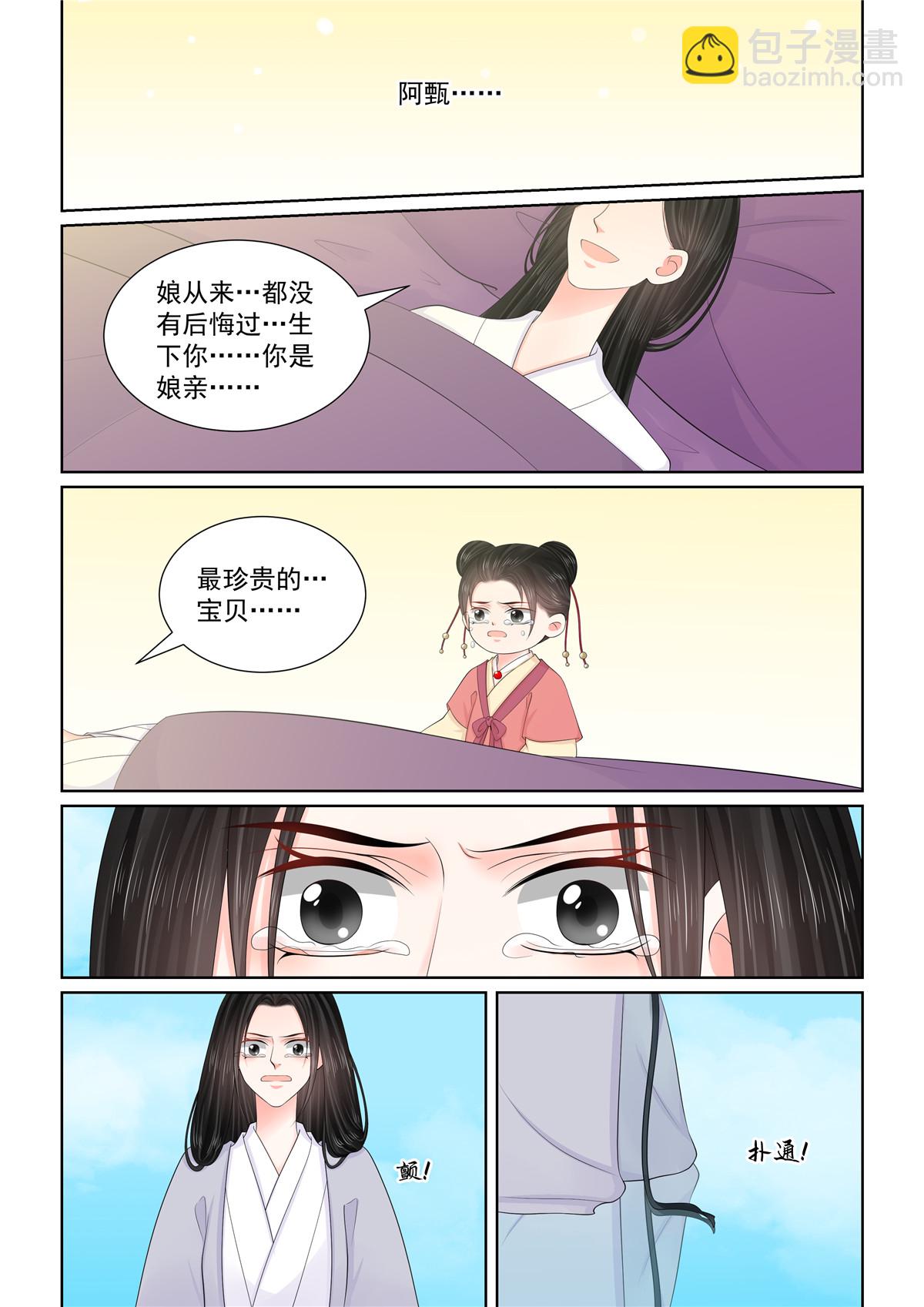 第129话1 母亲6