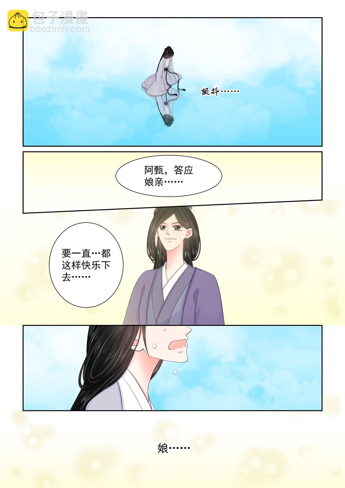 第129话1 母亲7