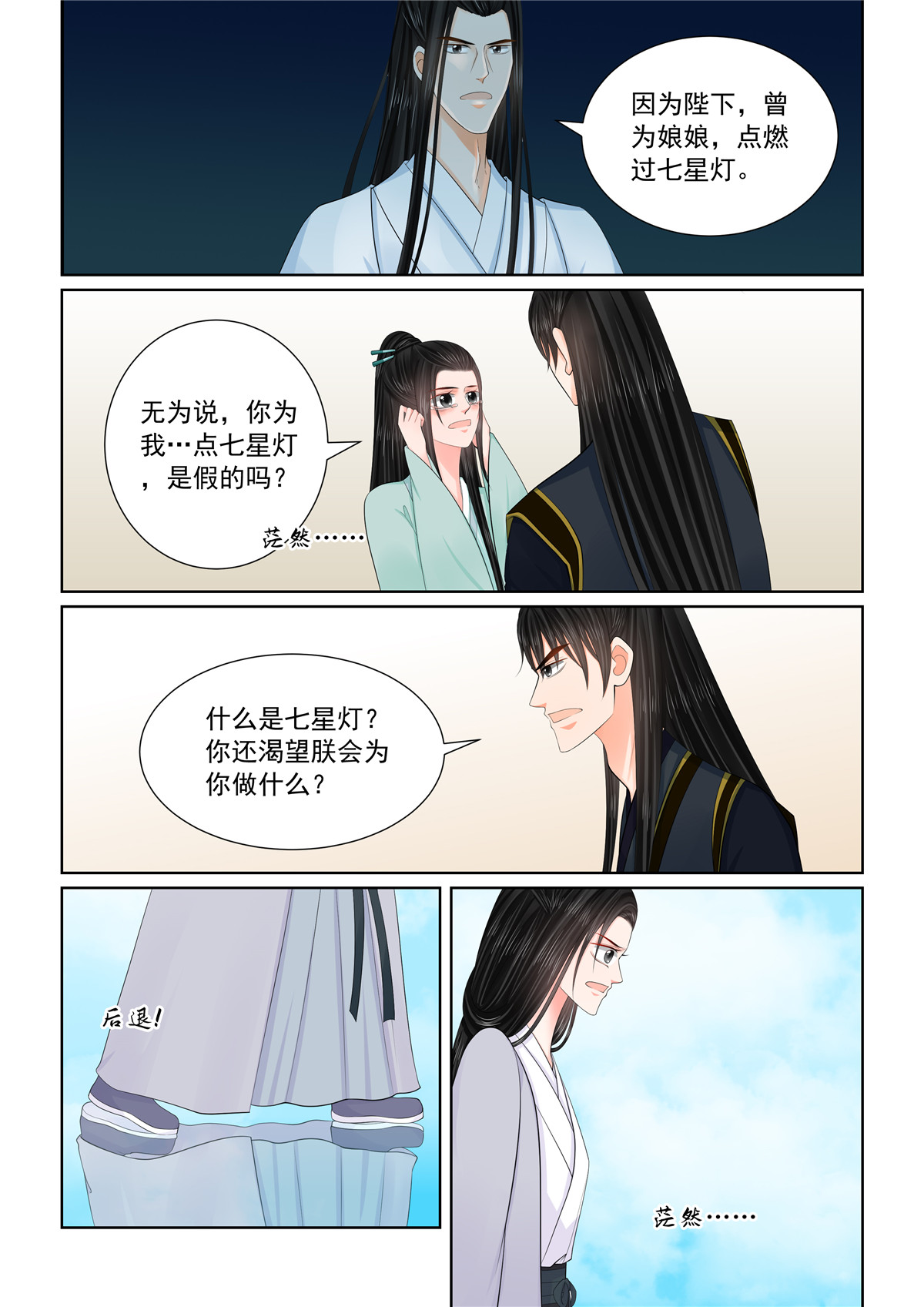 第130话1 入梦0