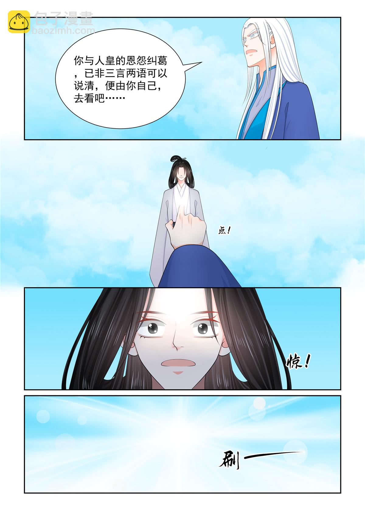 第130话1 入梦2