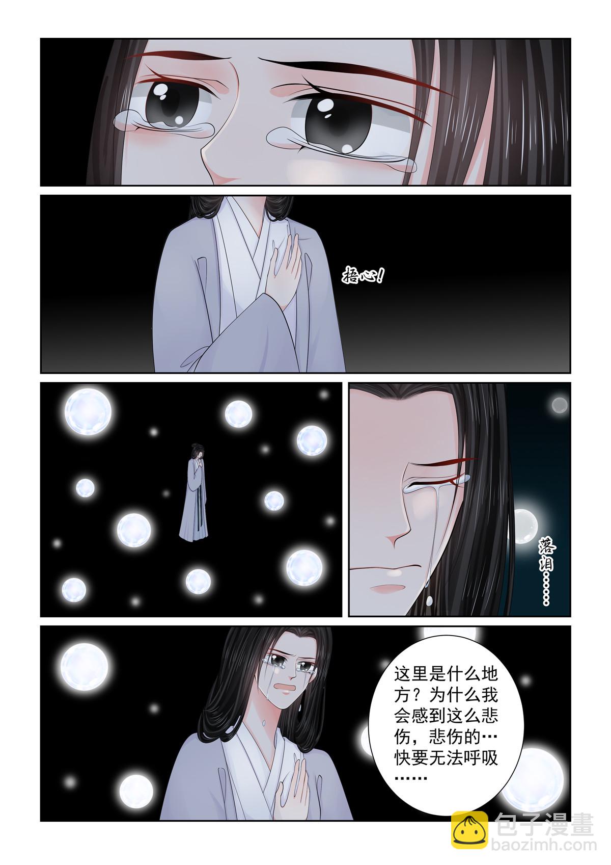第130话1 入梦5
