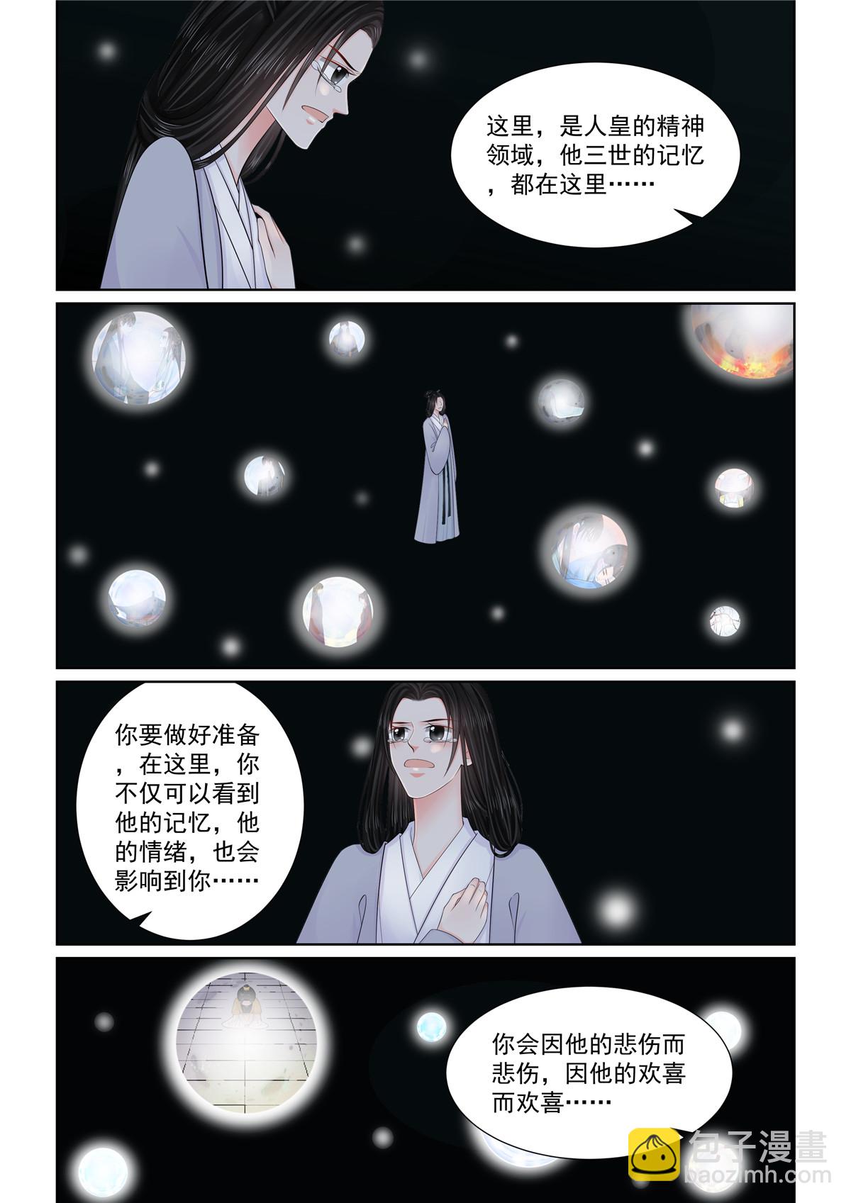 第130话1 入梦6