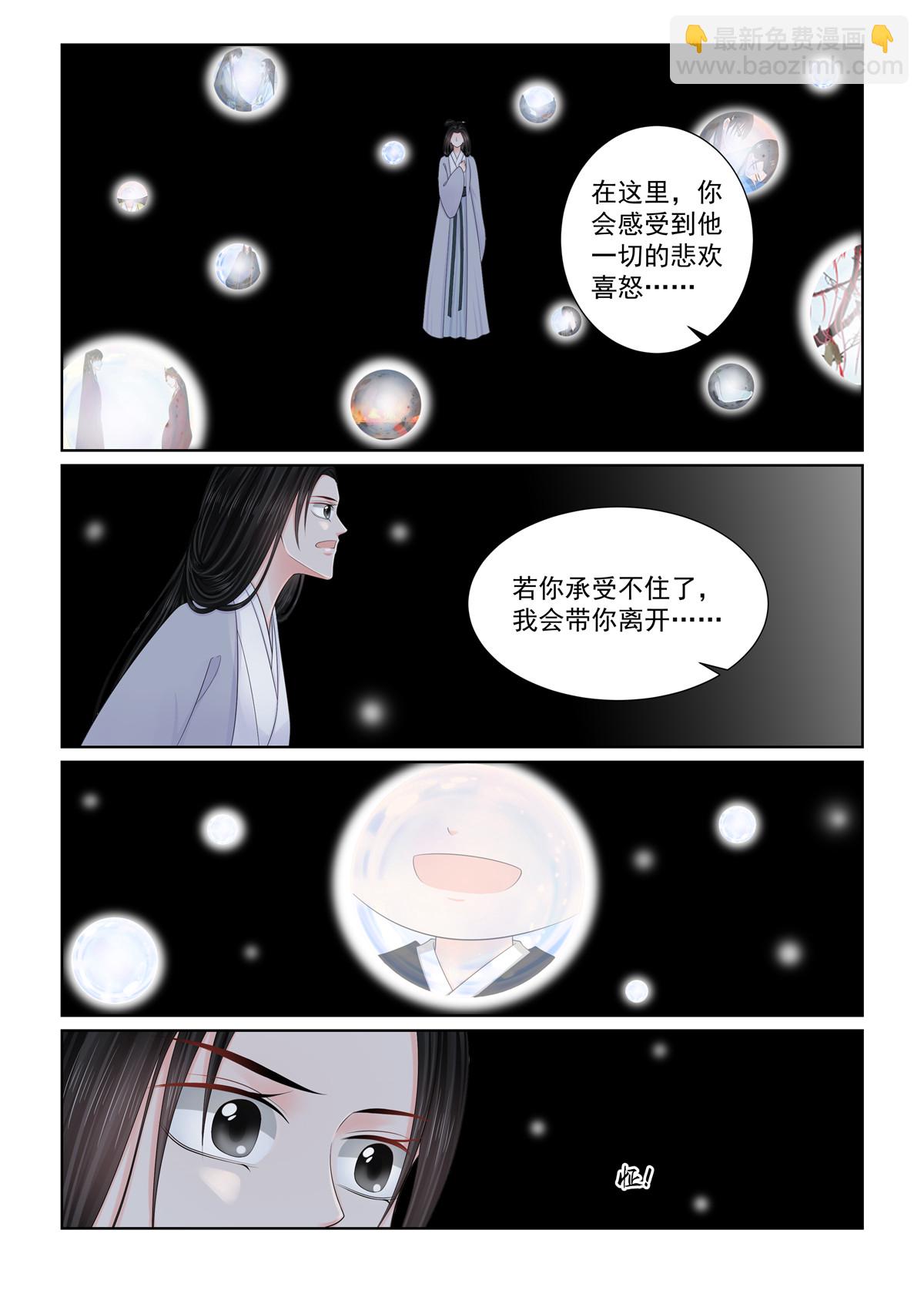 第130话1 入梦7