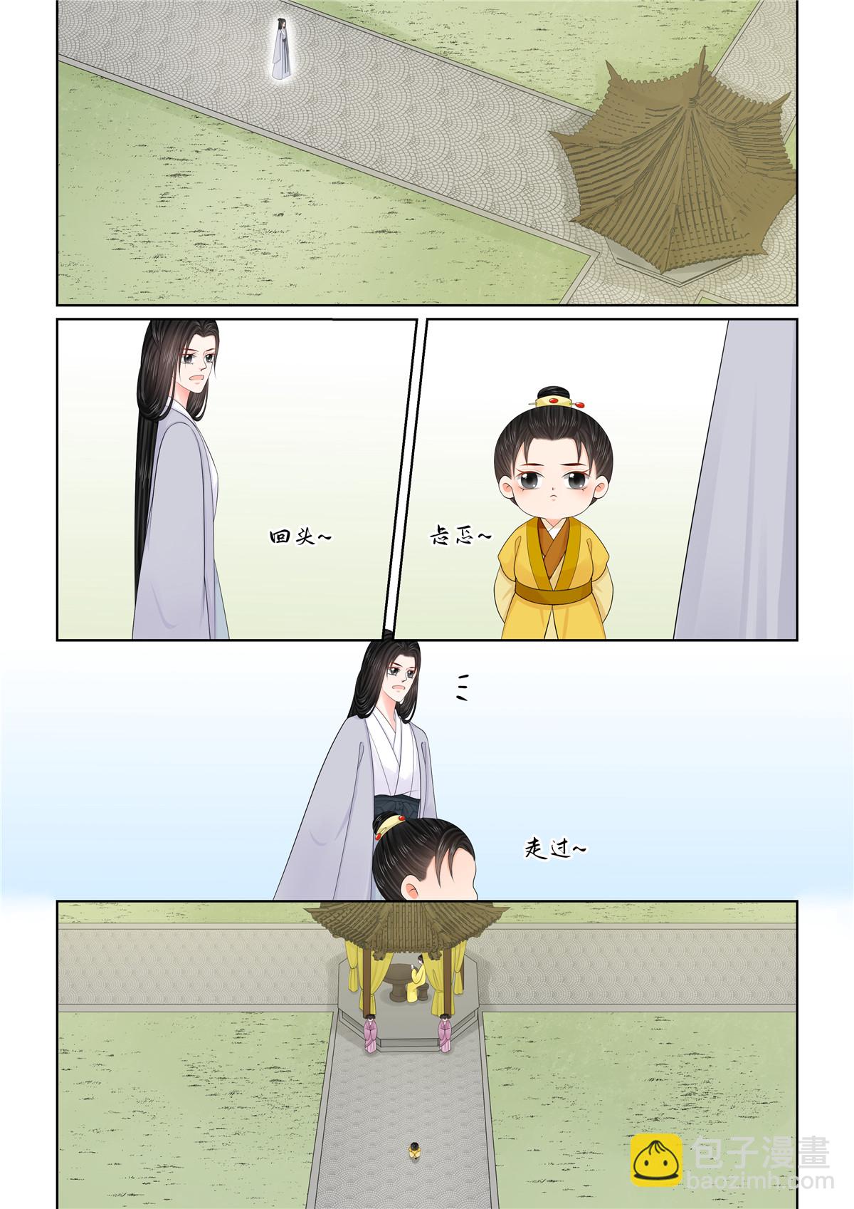 第130话2 入梦3