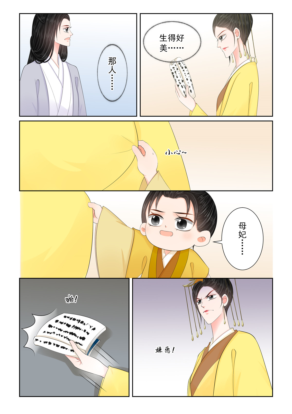 第130话2 入梦4
