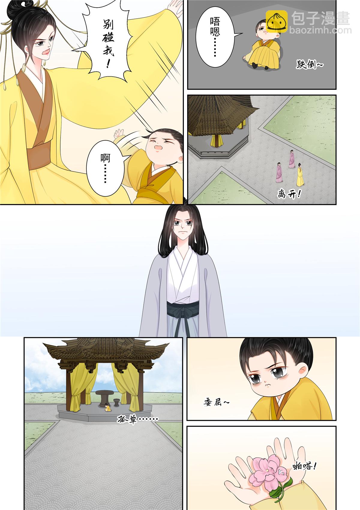 第130话2 入梦5